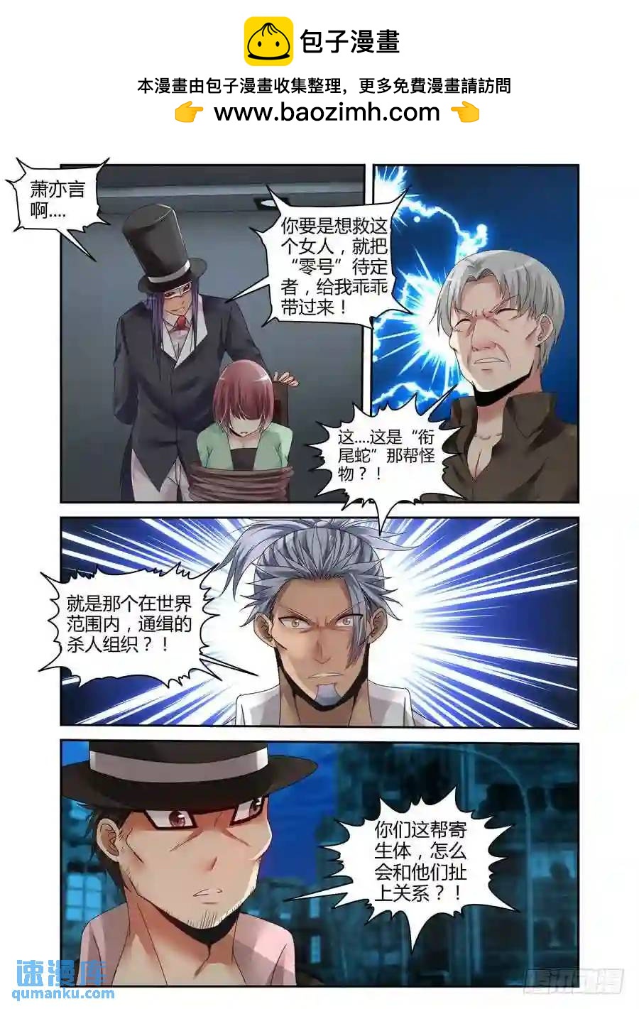 167.黑假面的&ldquo;问候&rdquo;！-第174话