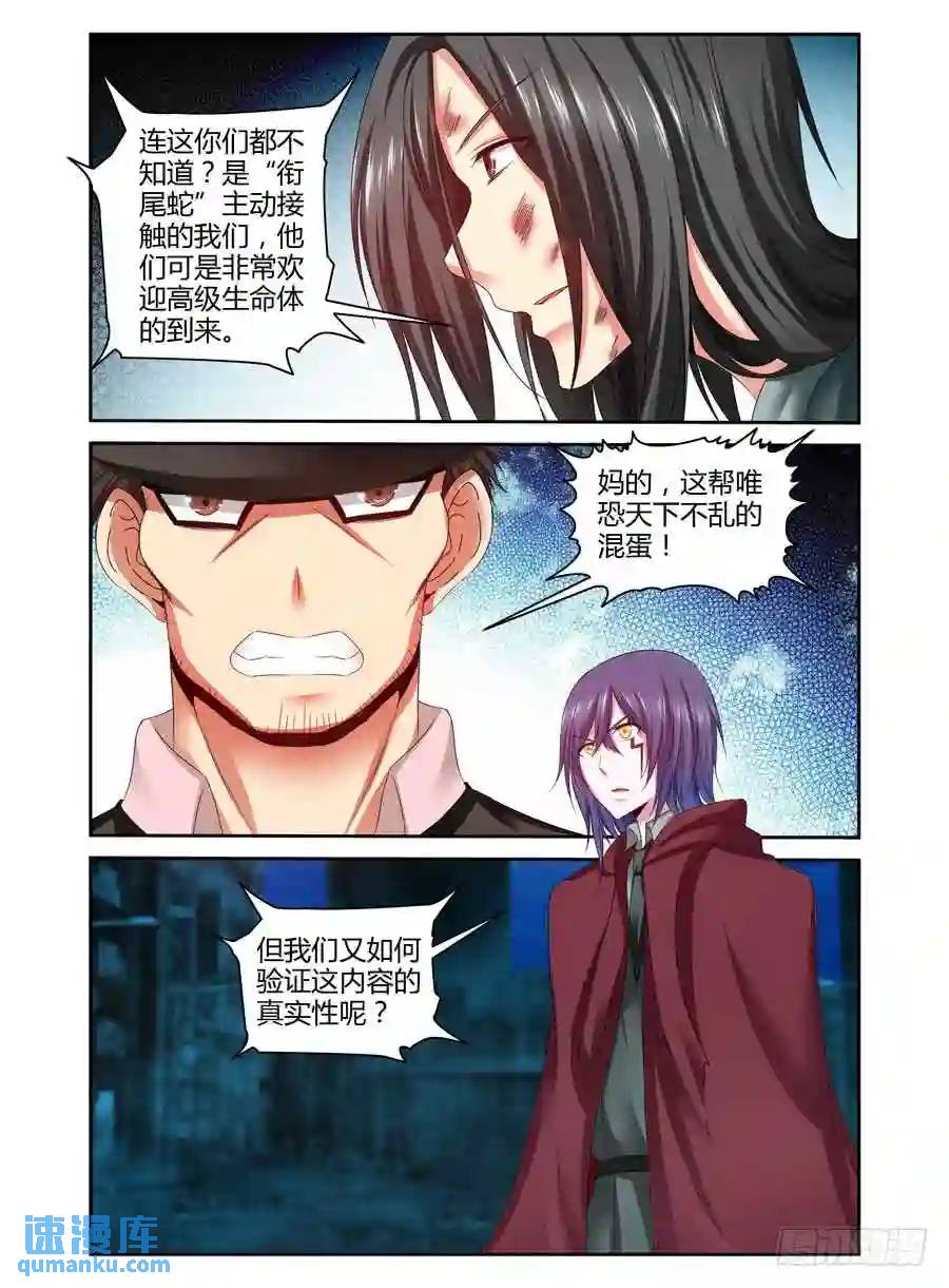 167.黑假面的&ldquo;问候&rdquo;！-第174话