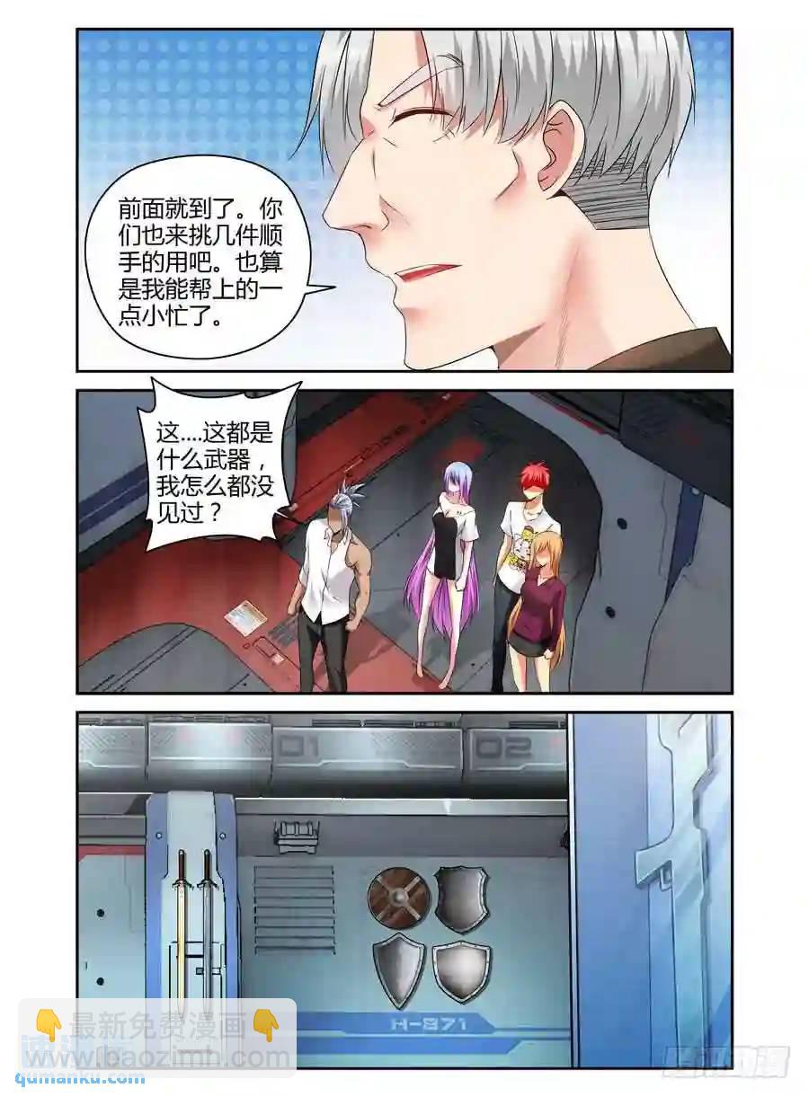 169.改造手甲炮！-第176话