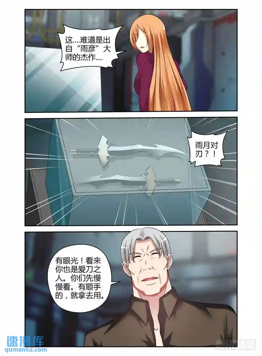 169.改造手甲炮！-第176话
