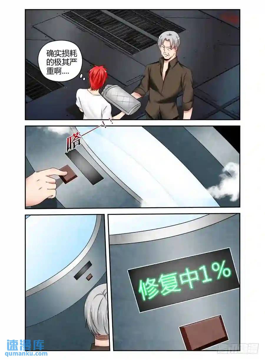 169.改造手甲炮！-第176话