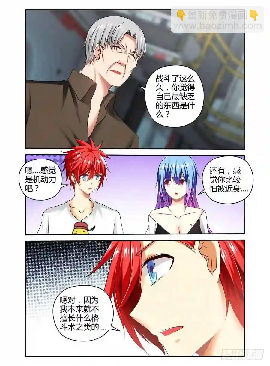 169.改造手甲炮！-第176话