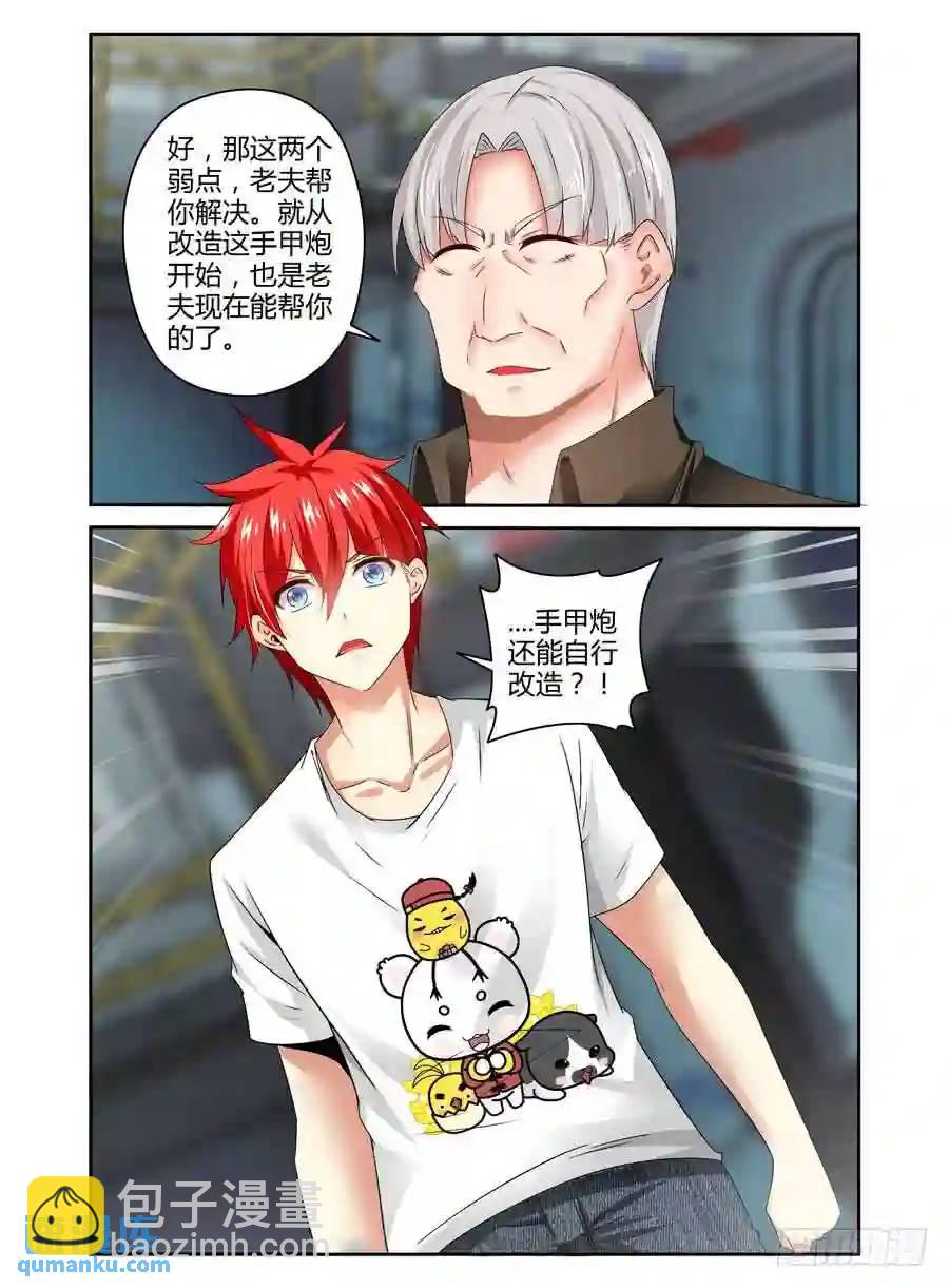 169.改造手甲炮！-第176话