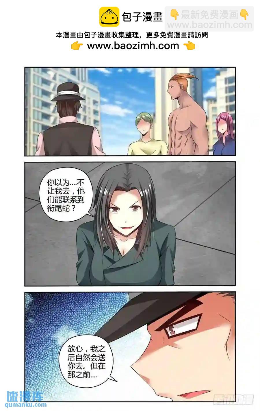 169.改造手甲炮！-第176话