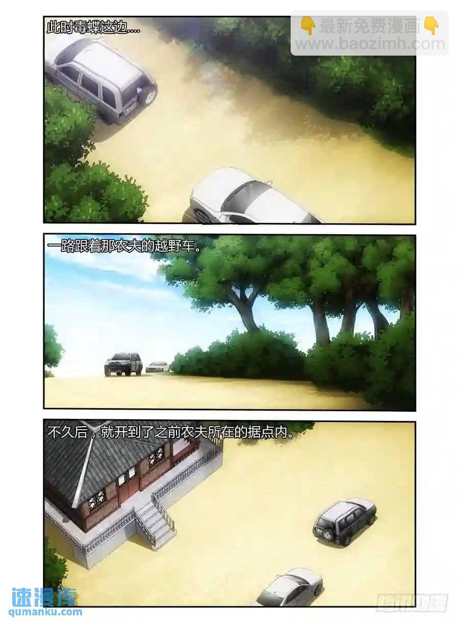 169.改造手甲炮！-第176话