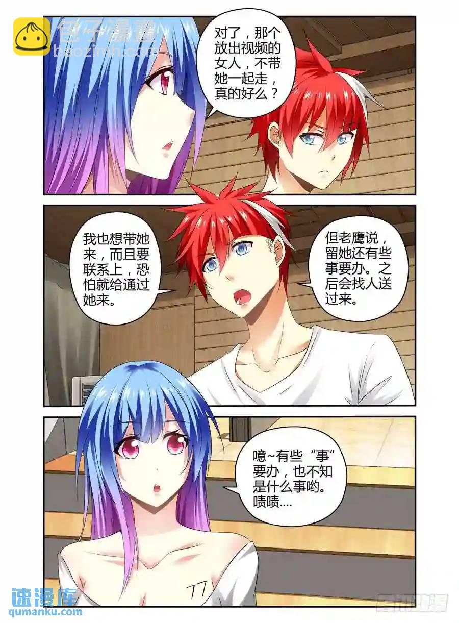 169.改造手甲炮！-第176话