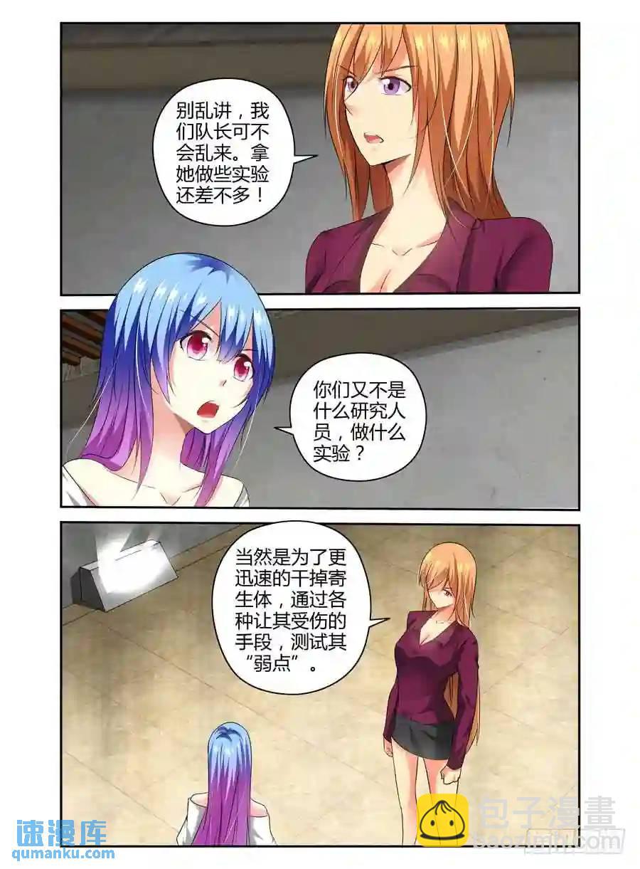 169.改造手甲炮！-第176话