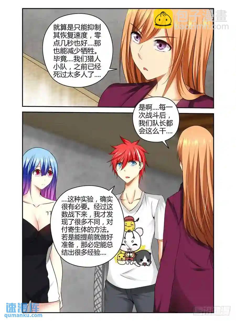 169.改造手甲炮！-第176话