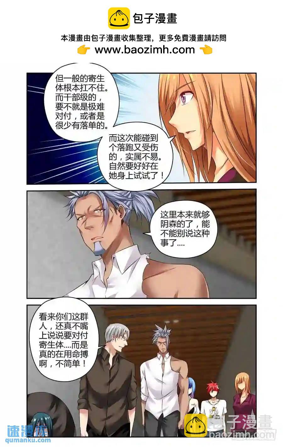 169.改造手甲炮！-第176话