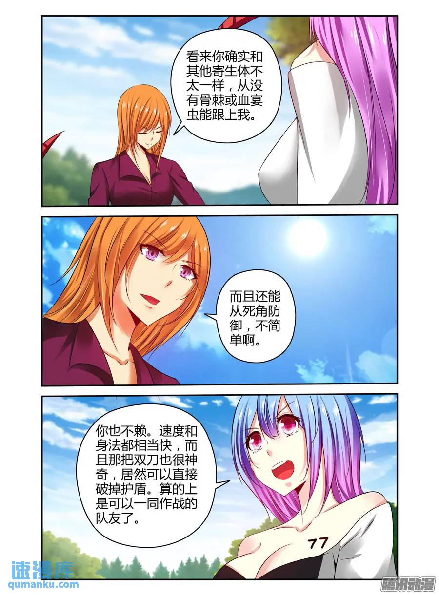 171.女人间的对决！-第178话