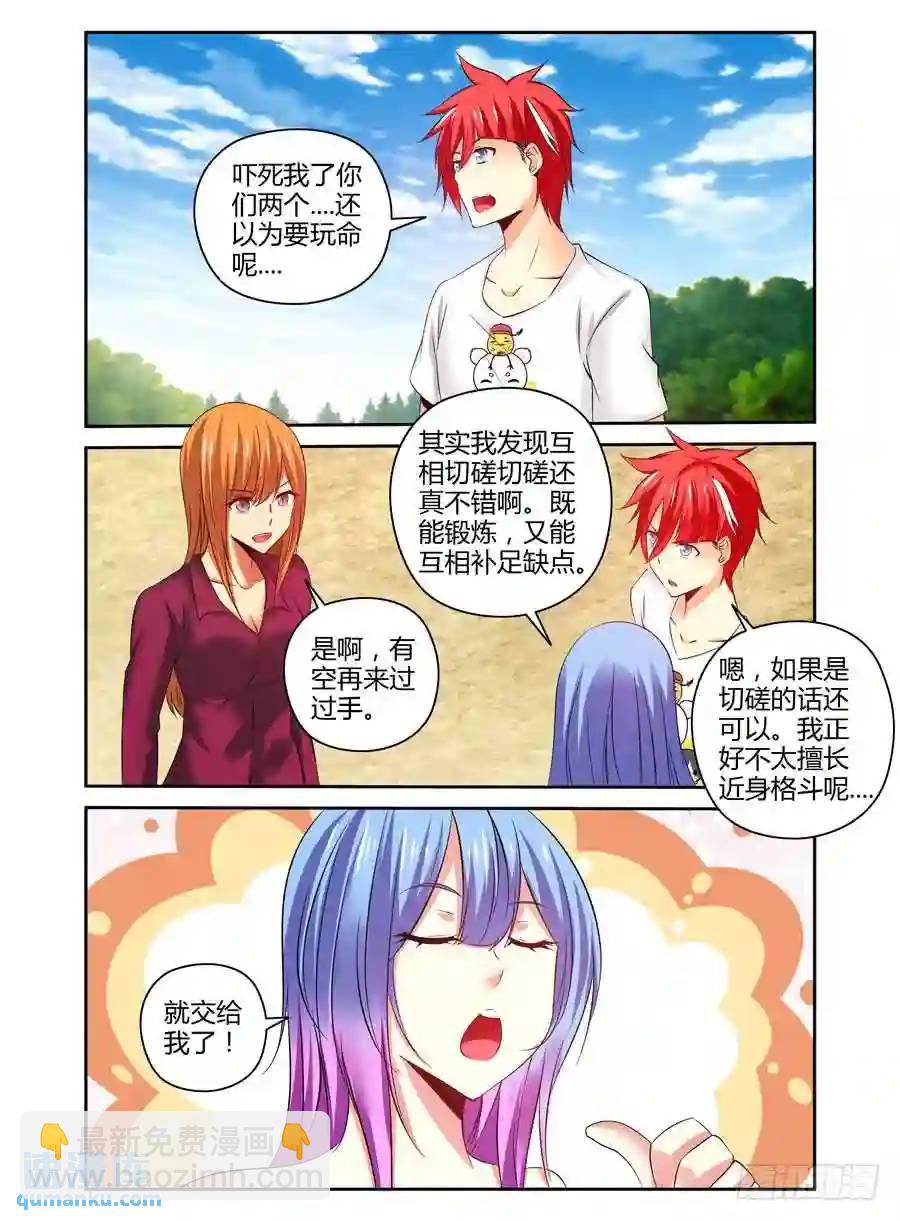 171.女人间的对决！-第178话