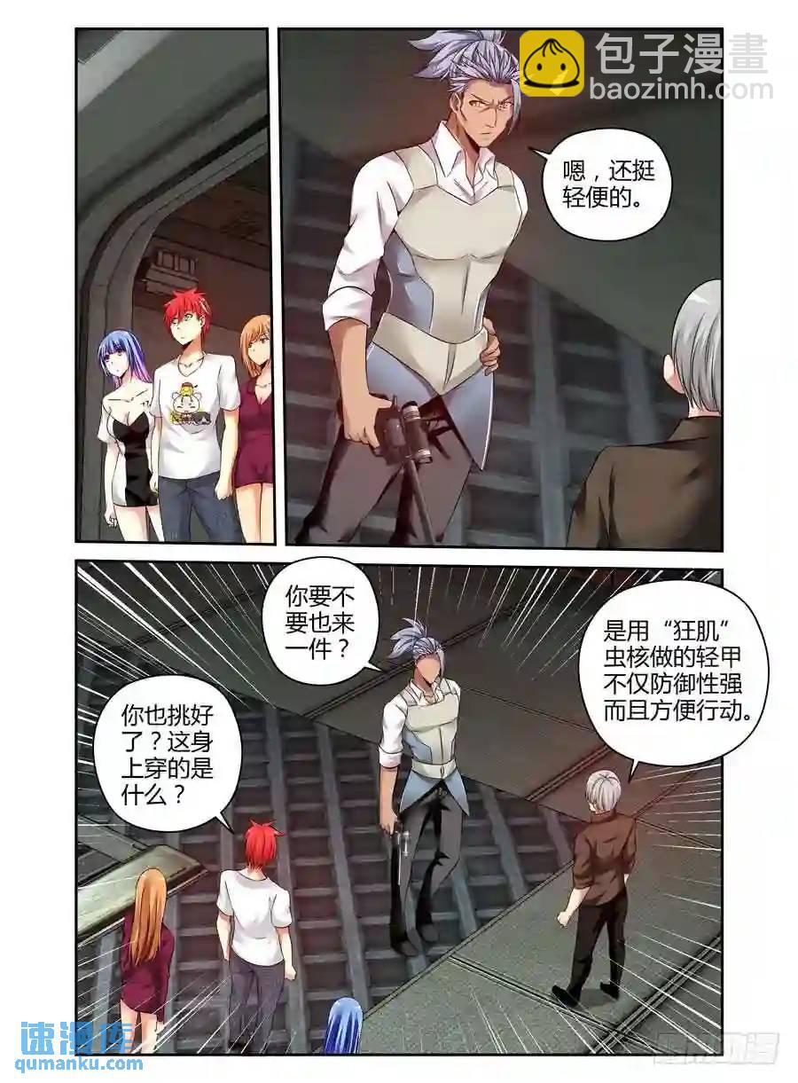 171.女人间的对决！-第178话