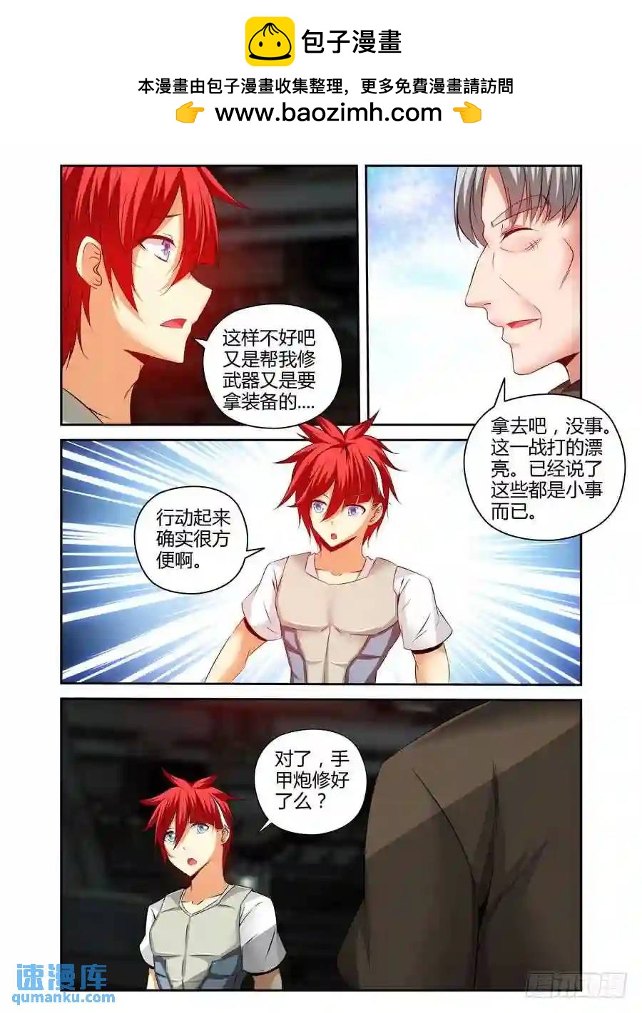 171.女人间的对决！-第178话