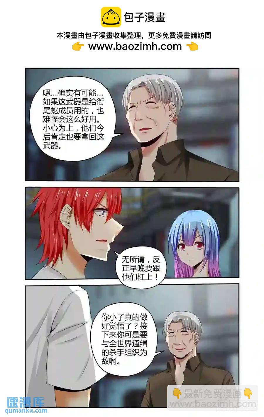 171.女人间的对决！-第178话
