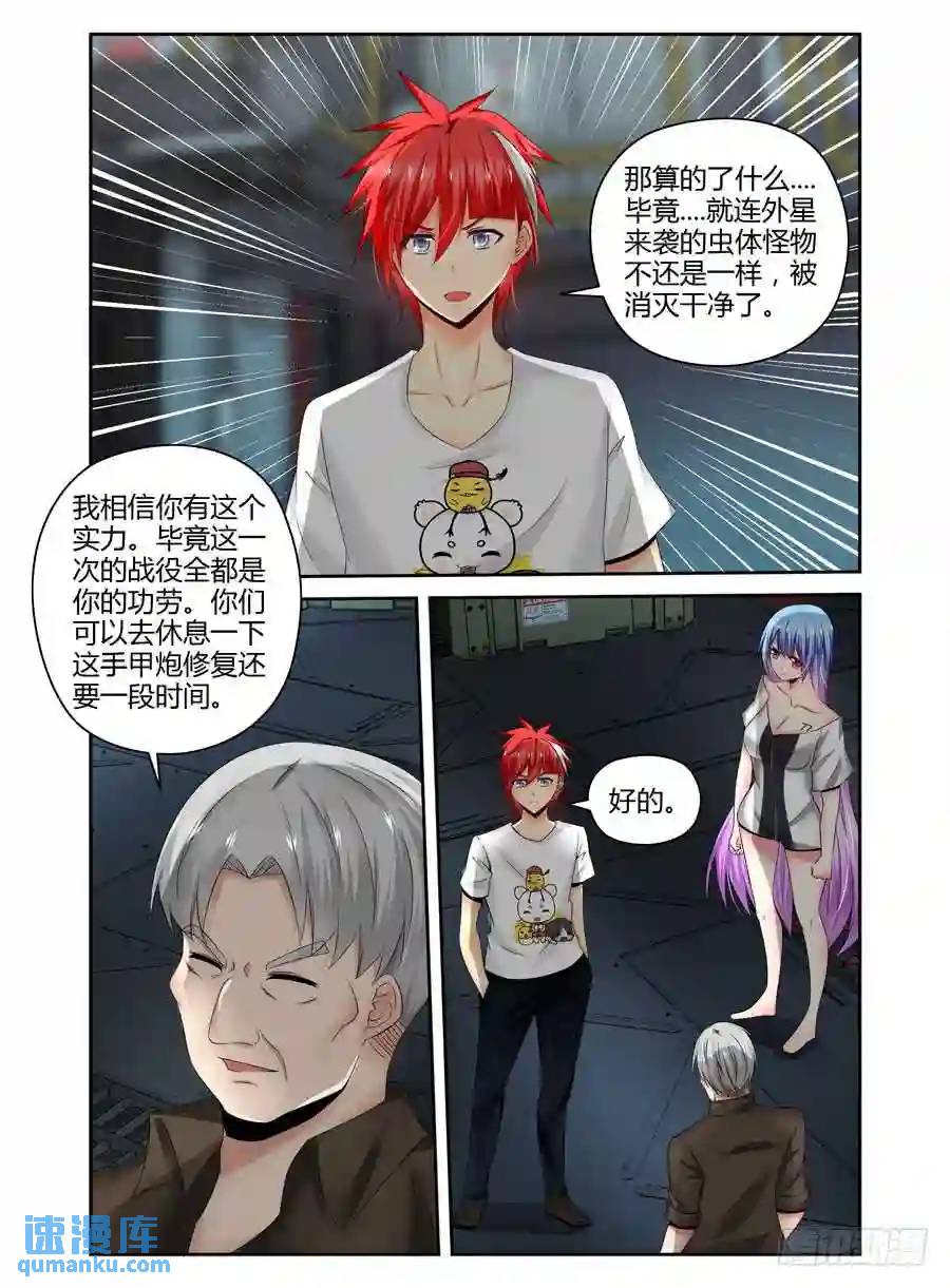 171.女人间的对决！-第178话