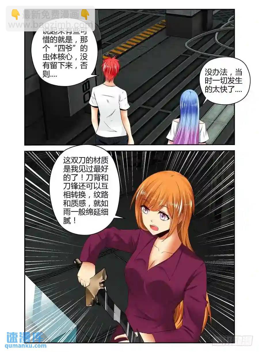 171.女人间的对决！-第178话