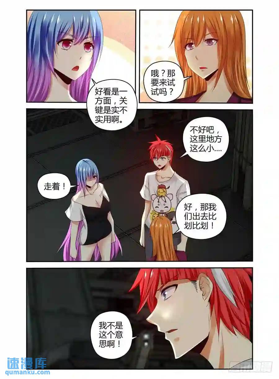 171.女人间的对决！-第178话