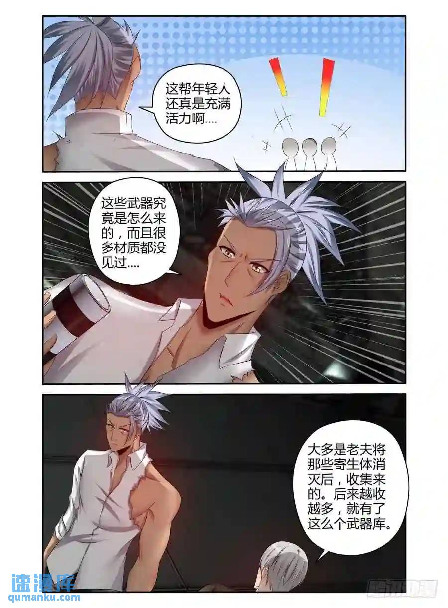 171.女人间的对决！-第178话