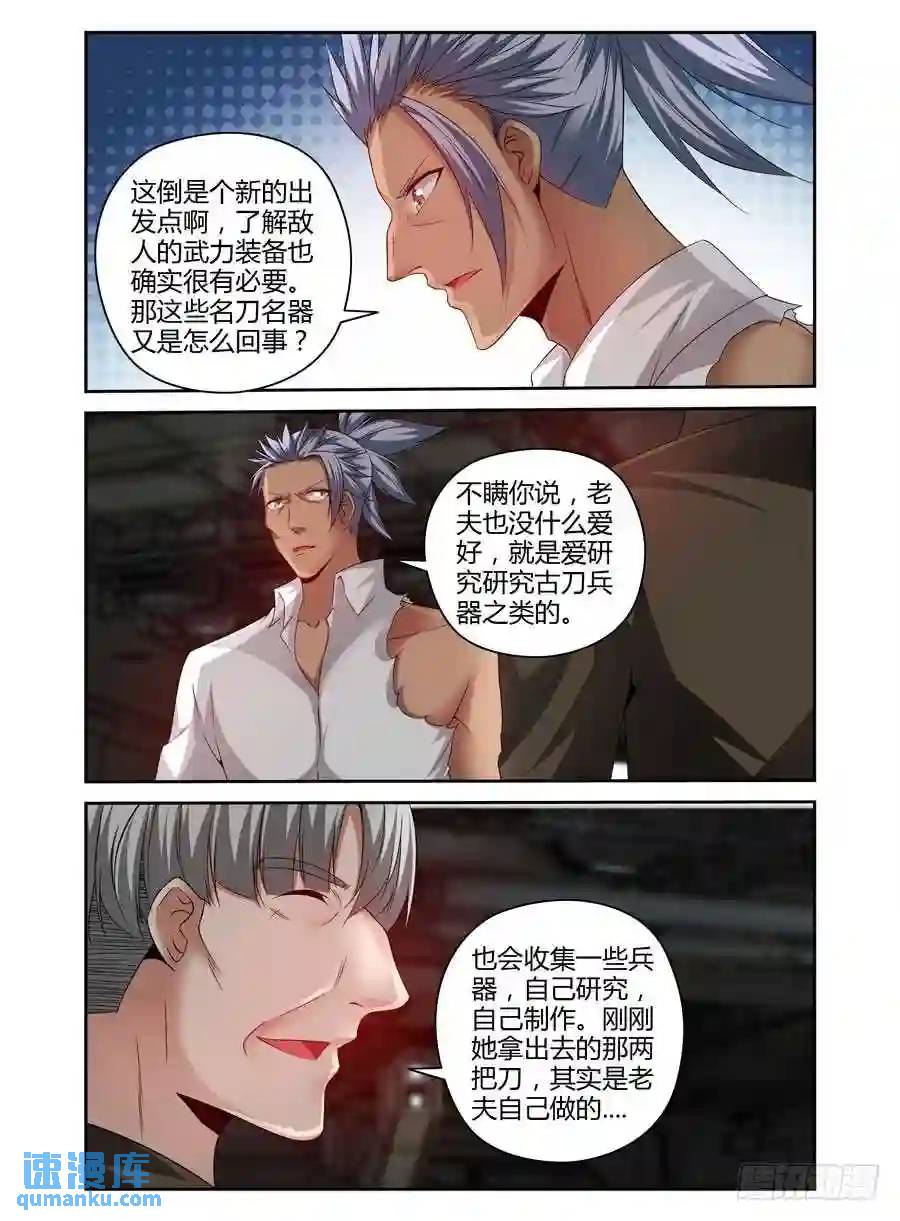 171.女人间的对决！-第178话