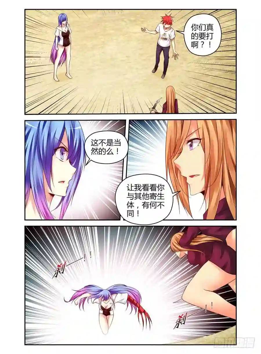 171.女人间的对决！-第178话