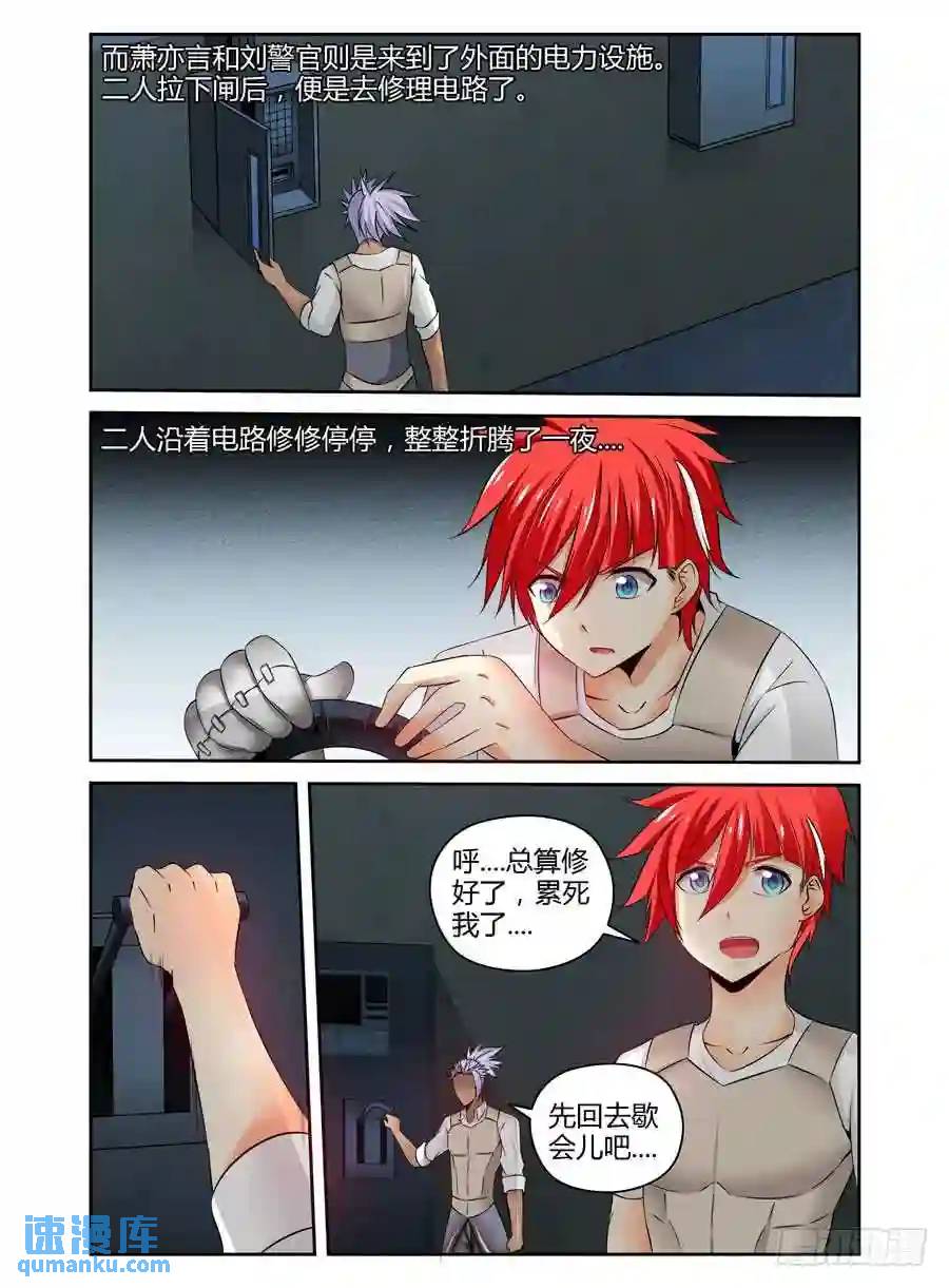 173.废弃工厂大改造！-第180话