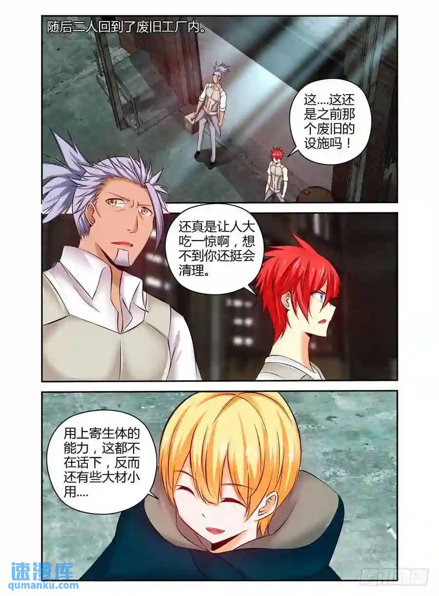173.废弃工厂大改造！-第180话