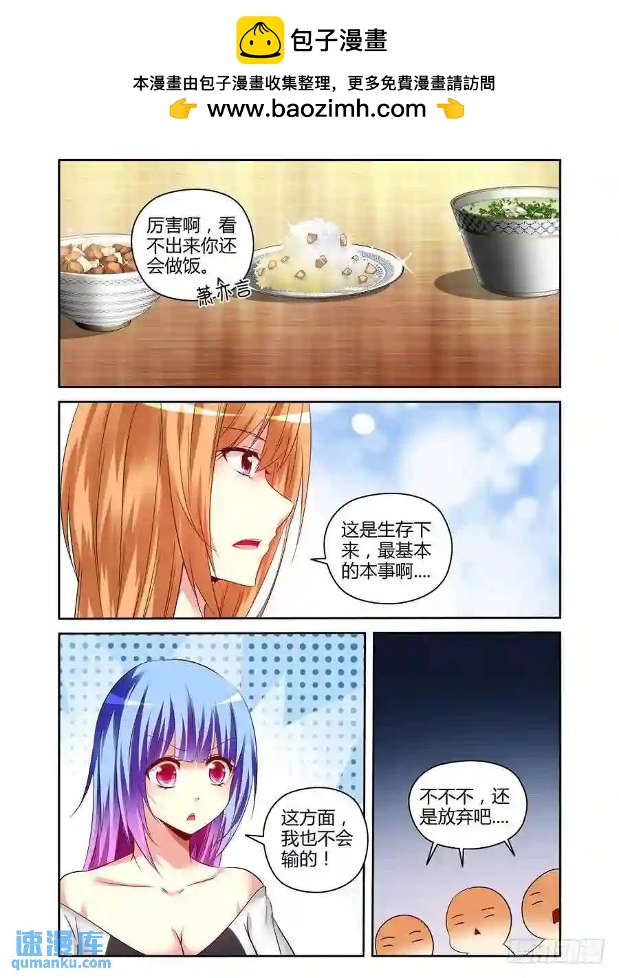 173.废弃工厂大改造！-第180话