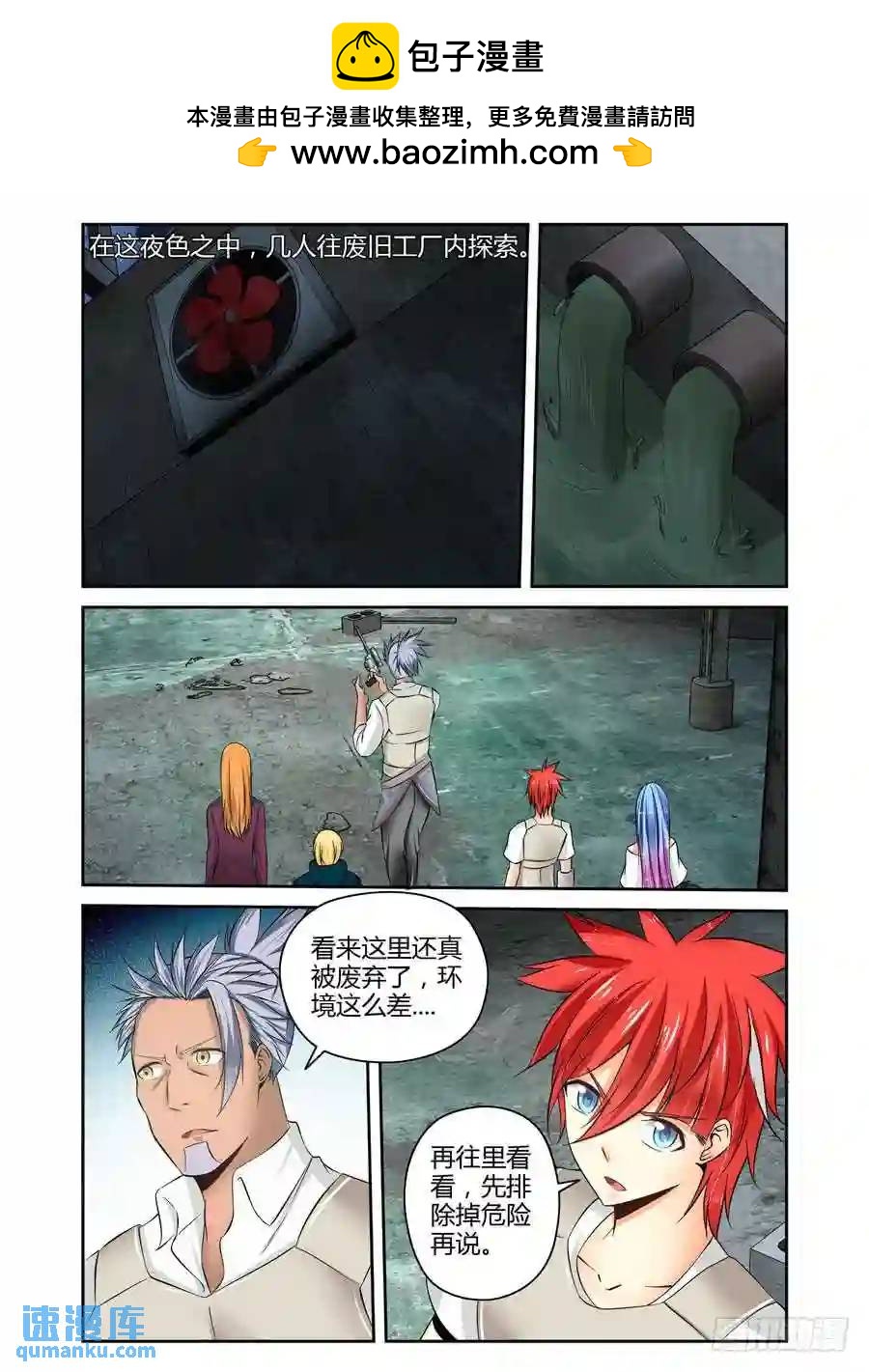 173.废弃工厂大改造！-第180话