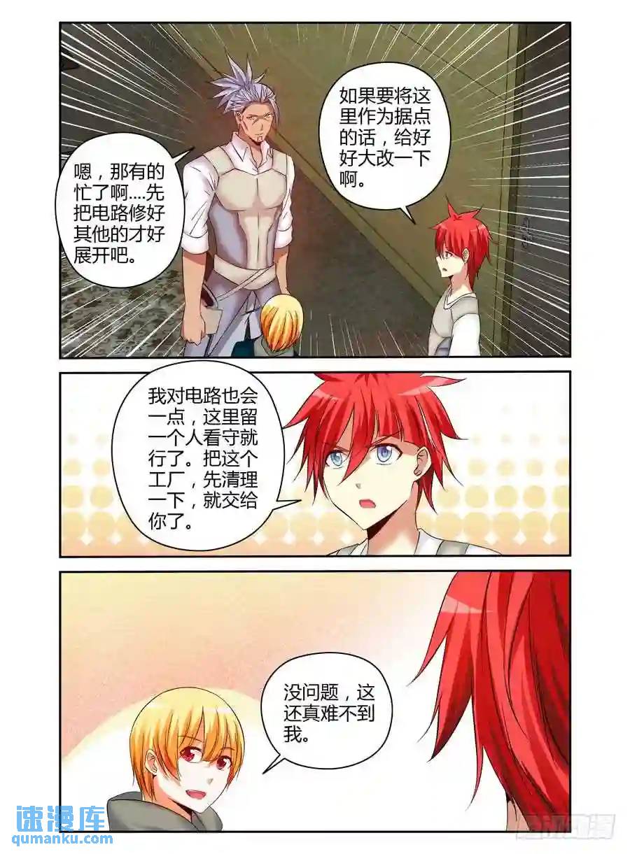 173.废弃工厂大改造！-第180话
