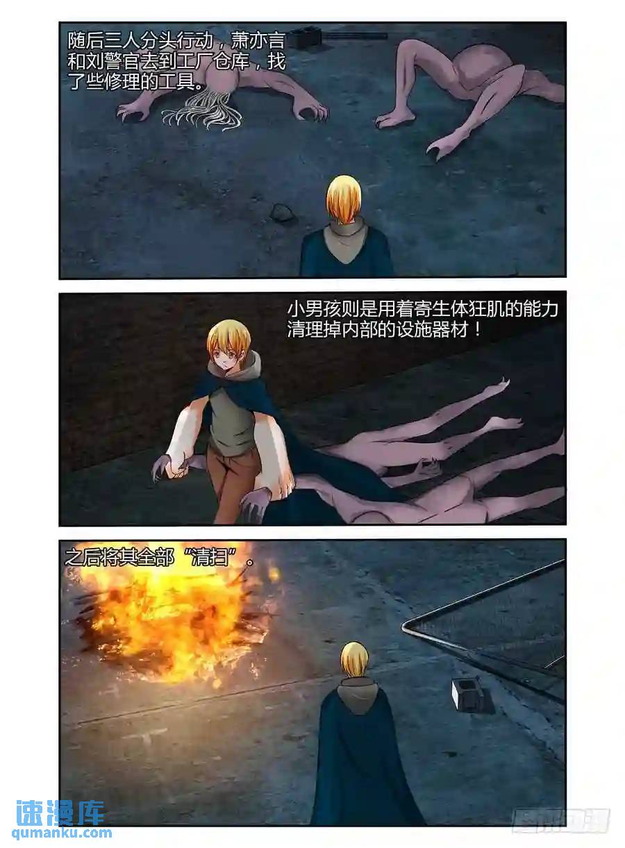 173.废弃工厂大改造！-第180话