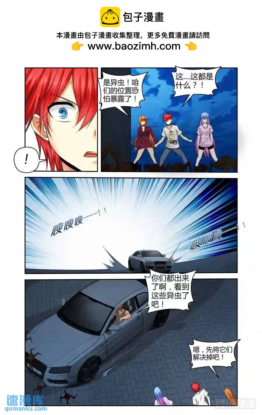 175.异虫来袭！-第182话