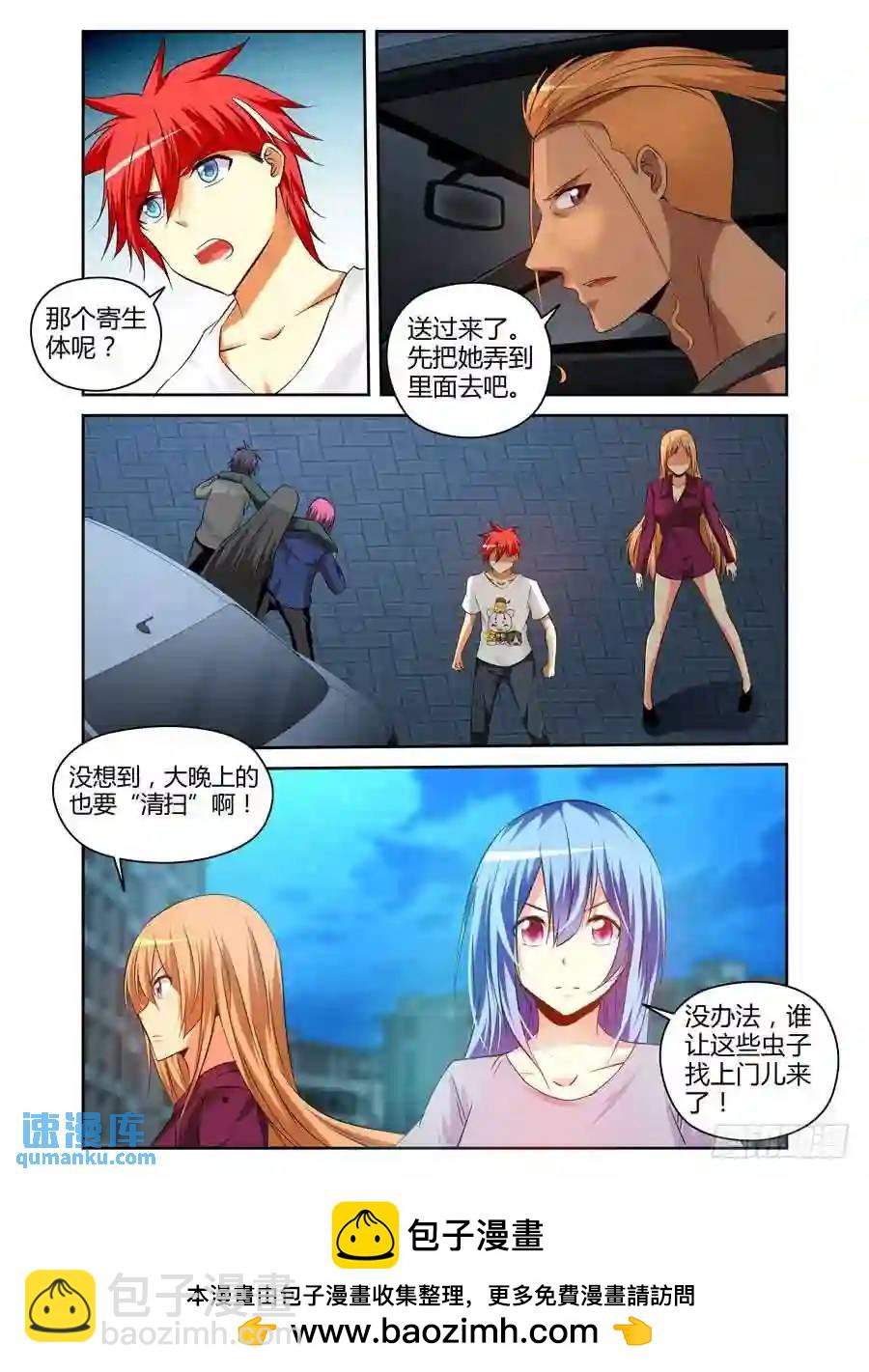 175.异虫来袭！-第182话