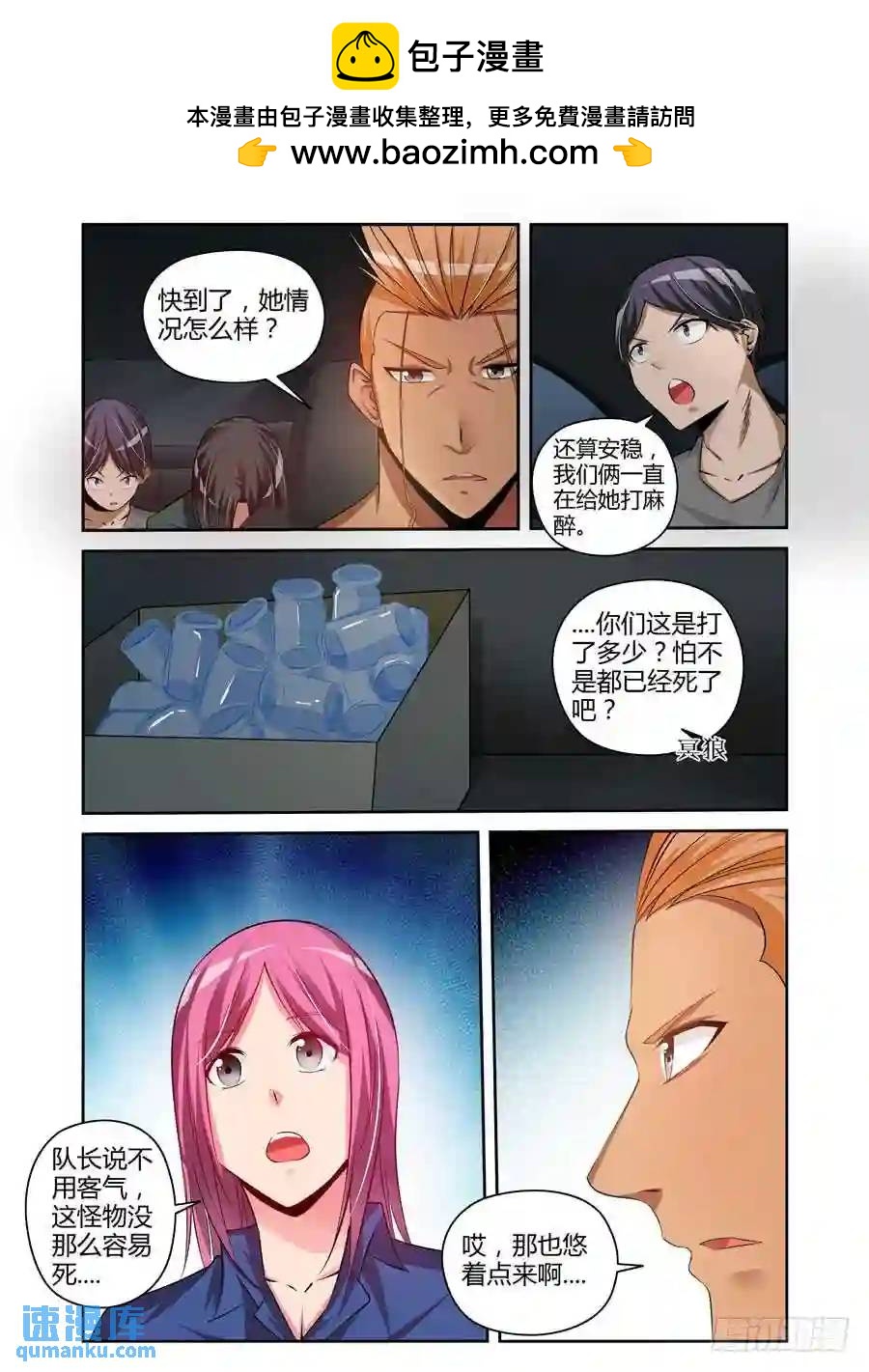 175.异虫来袭！-第182话