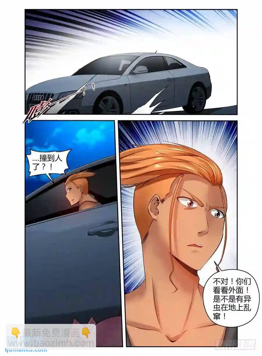175.异虫来袭！-第182话