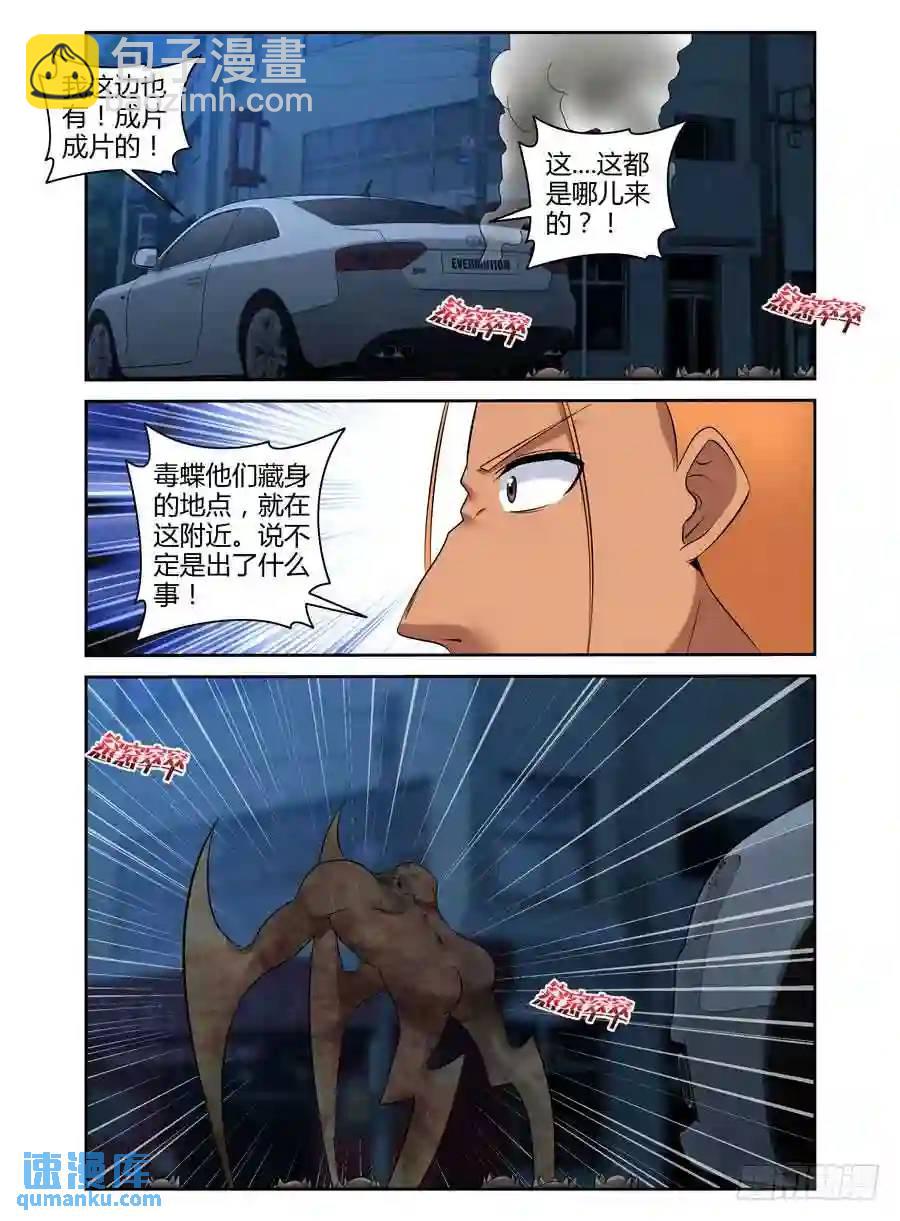 175.异虫来袭！-第182话