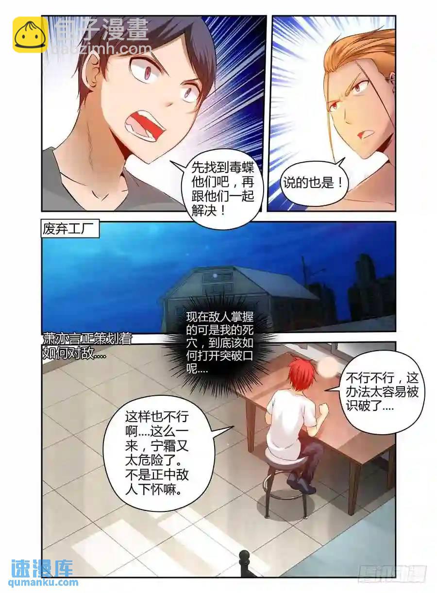 175.异虫来袭！-第182话