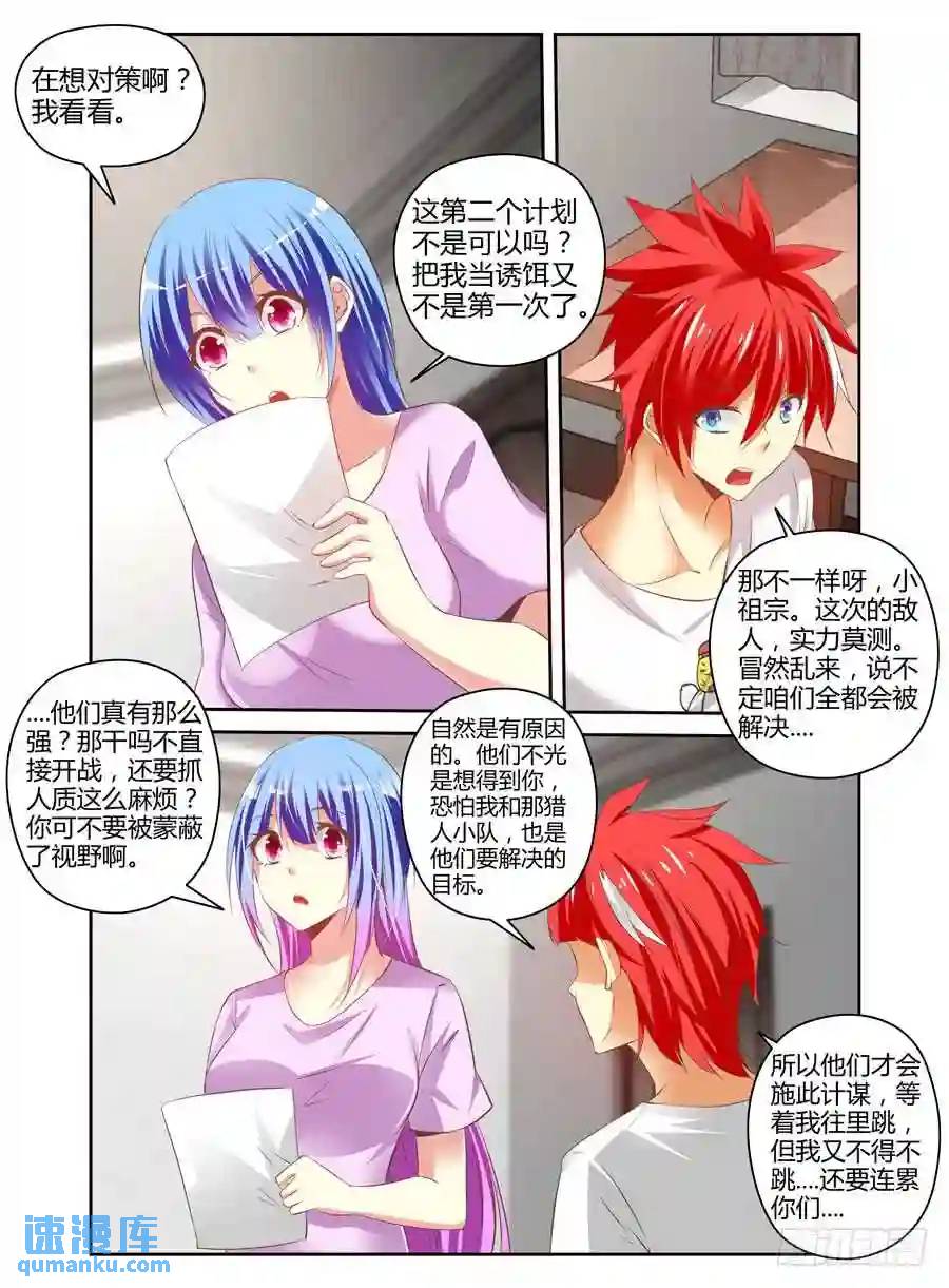 175.异虫来袭！-第182话