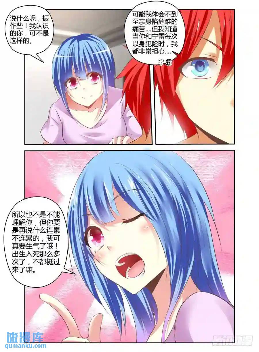 175.异虫来袭！-第182话