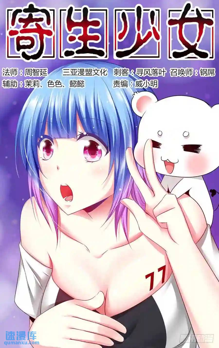 177.筹划战术！-第184话