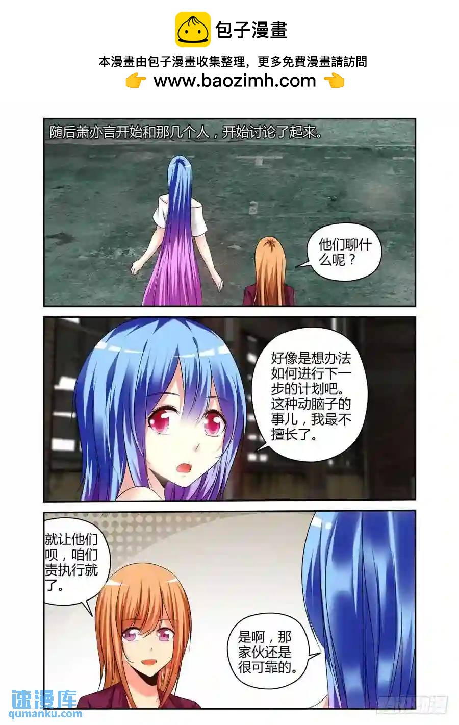 177.筹划战术！-第184话