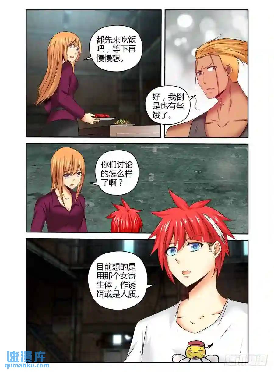 177.筹划战术！-第184话