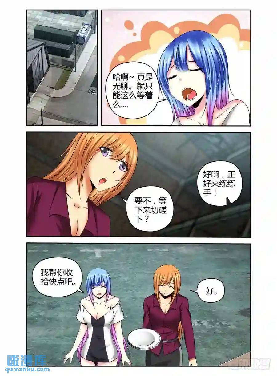 177.筹划战术！-第184话
