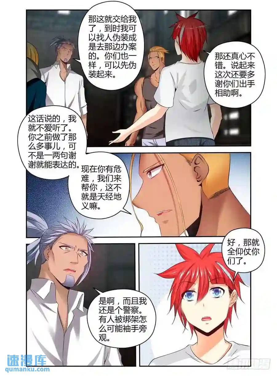 177.筹划战术！-第184话