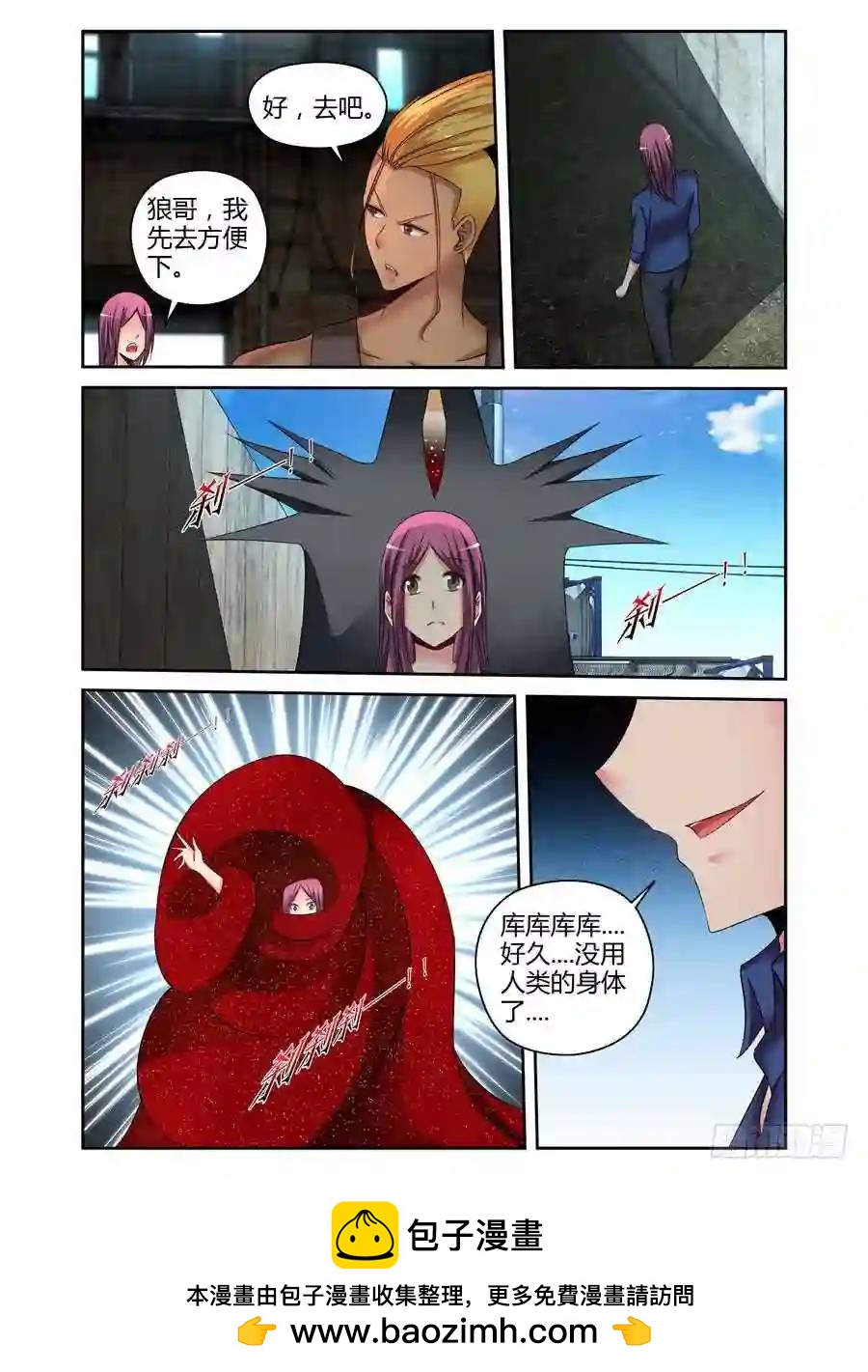 177.筹划战术！-第184话