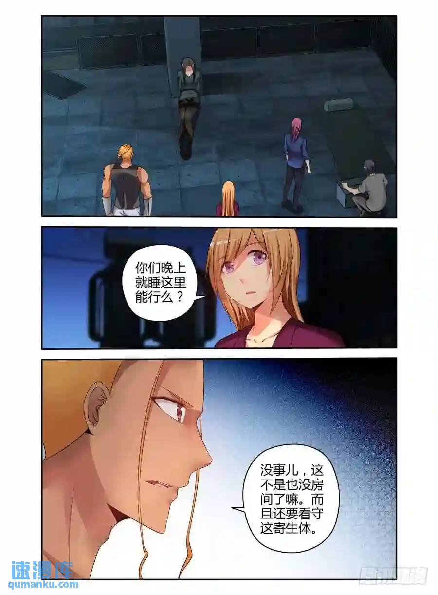 177.筹划战术！-第184话