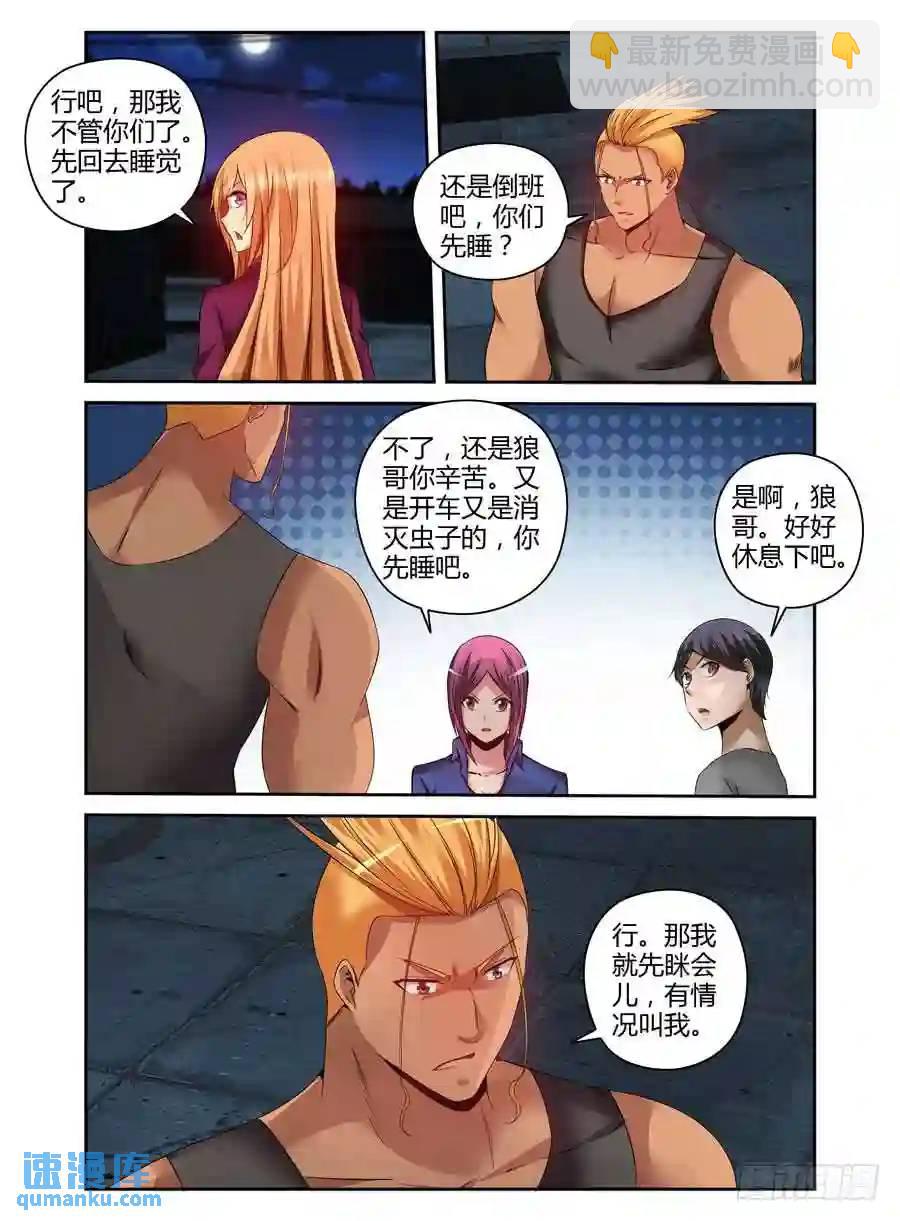177.筹划战术！-第184话