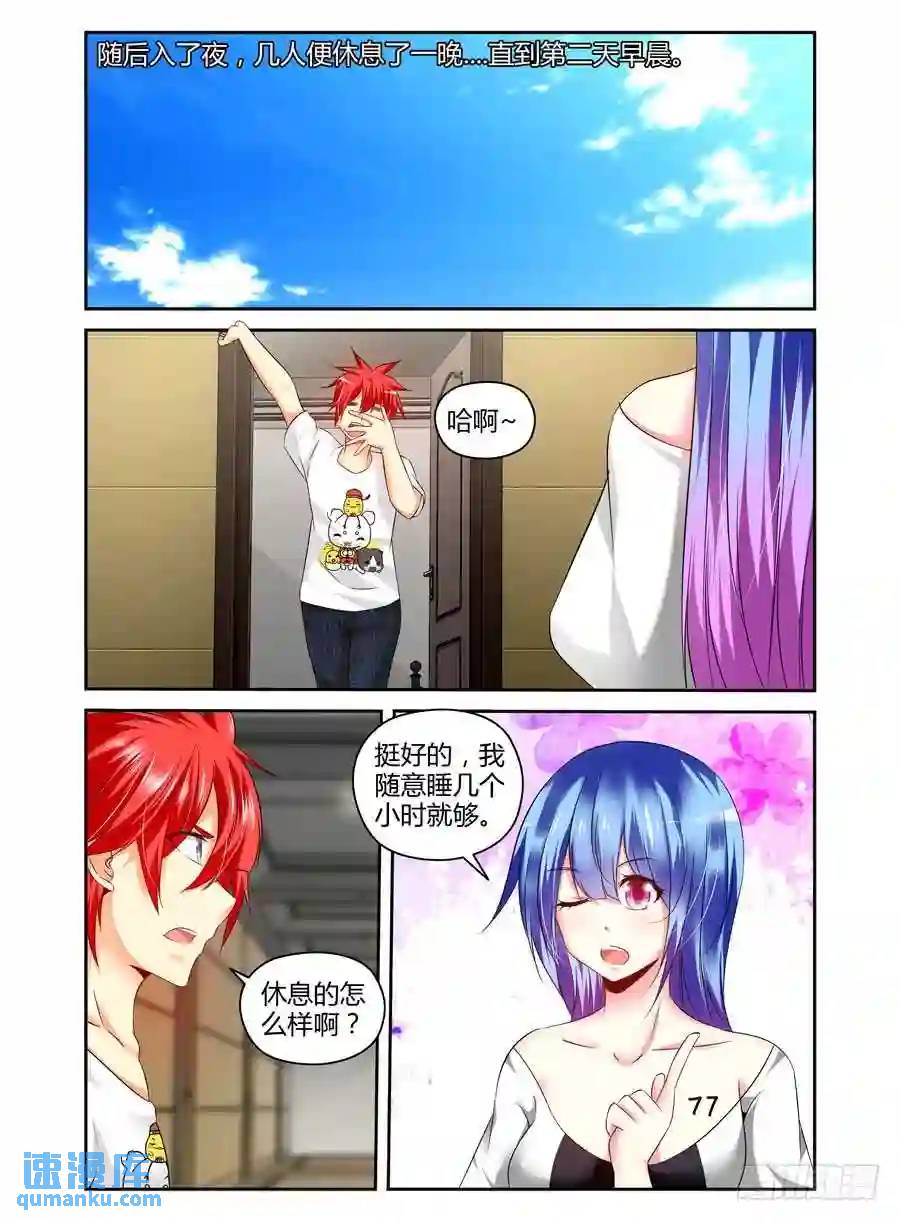 177.筹划战术！-第184话