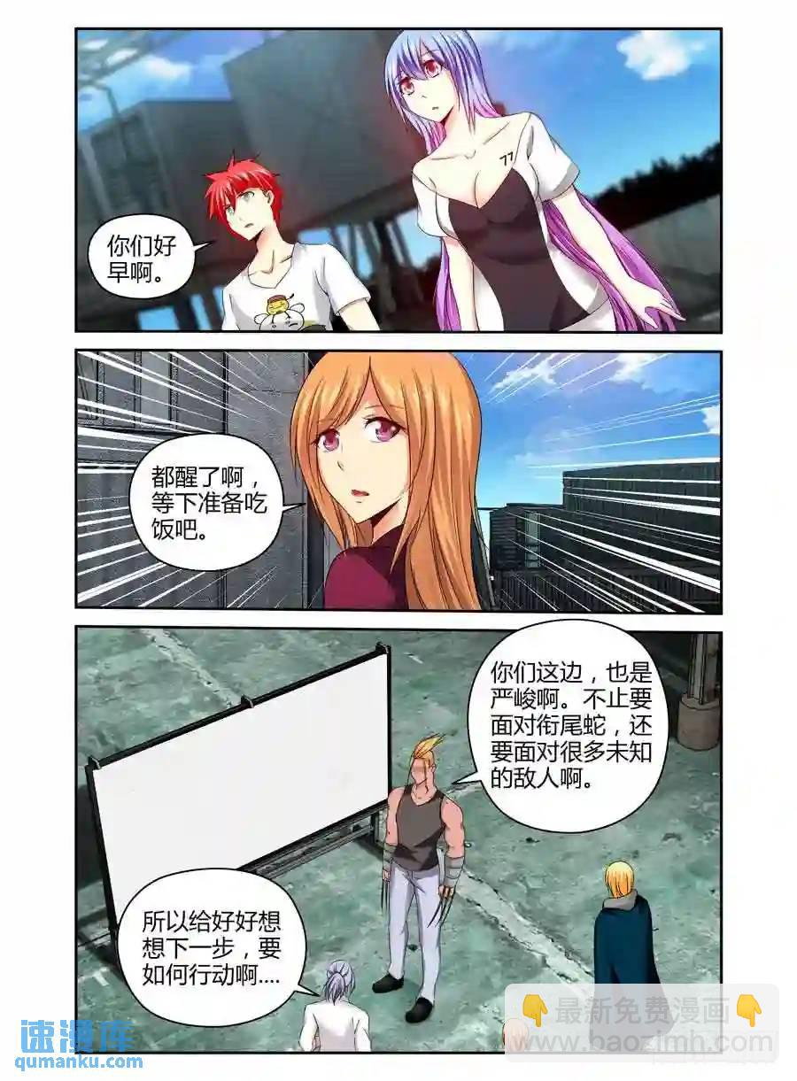 177.筹划战术！-第184话