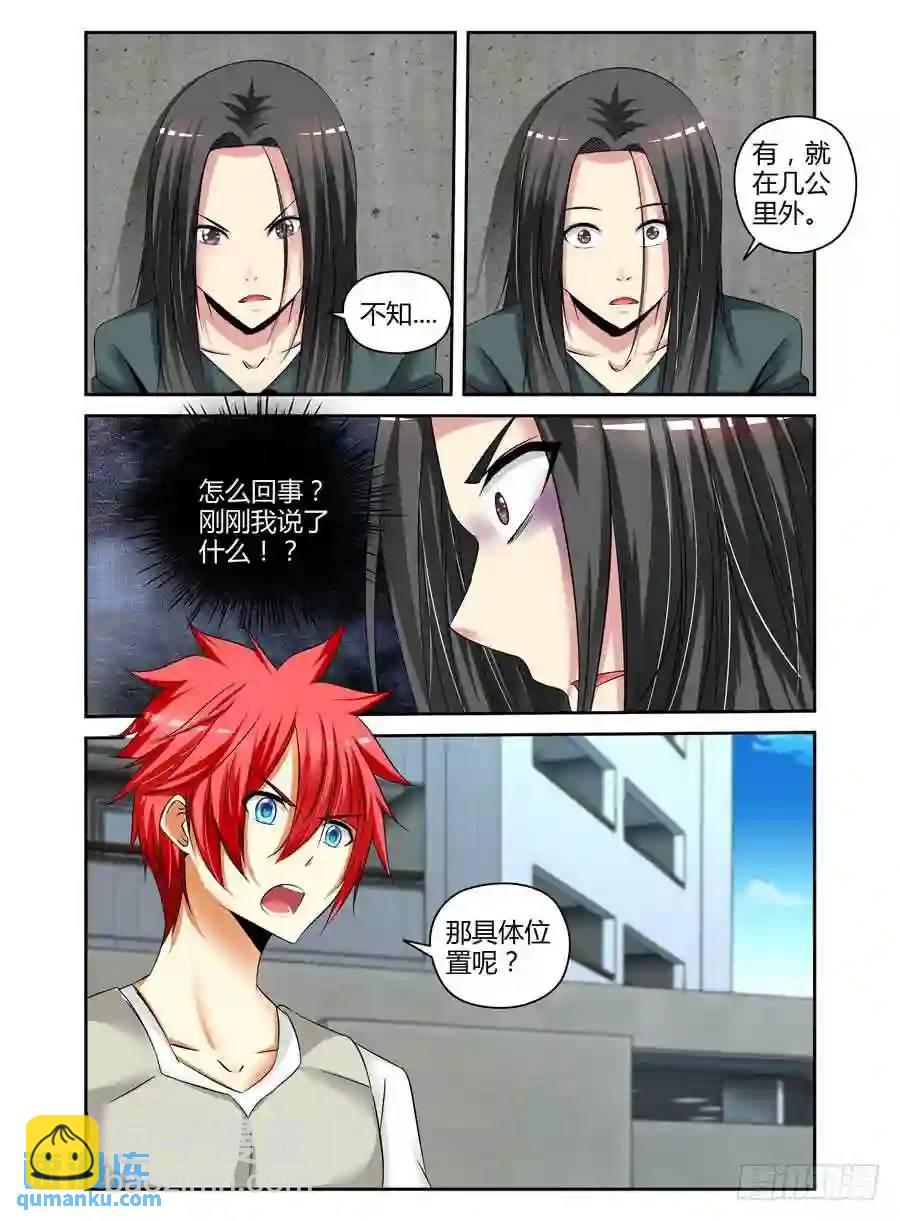 179.&ldquo;衔尾蛇&rdquo;所在地！-第186话