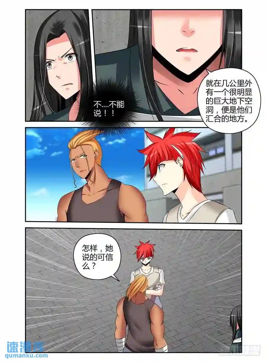 179.&ldquo;衔尾蛇&rdquo;所在地！-第186话